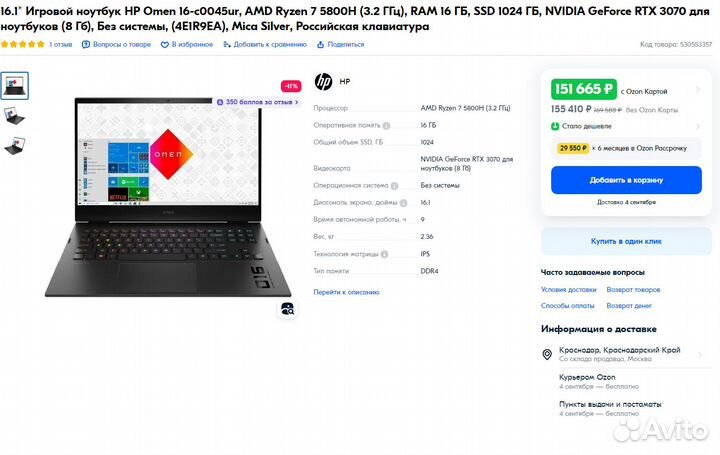 Ноутбук HP Omen на Ryzen 7 5800H\ 1Tb\ 16Gb\ 3070