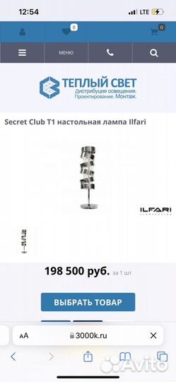 Настольная лампа Ilfari Secret Club с хрусталем Sw