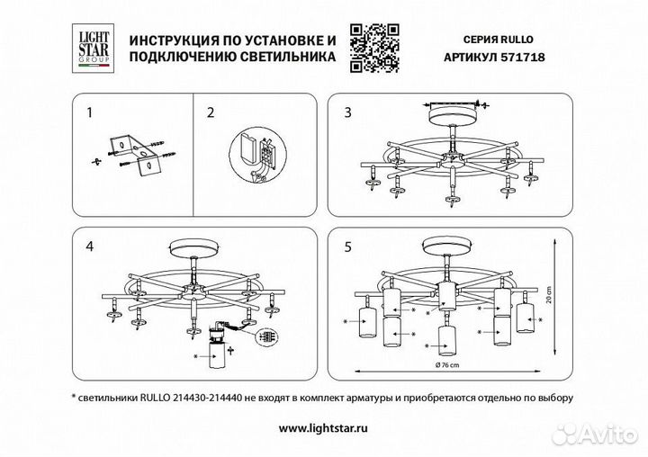 Люстра на штанге Lightstar Rullo LR7183180