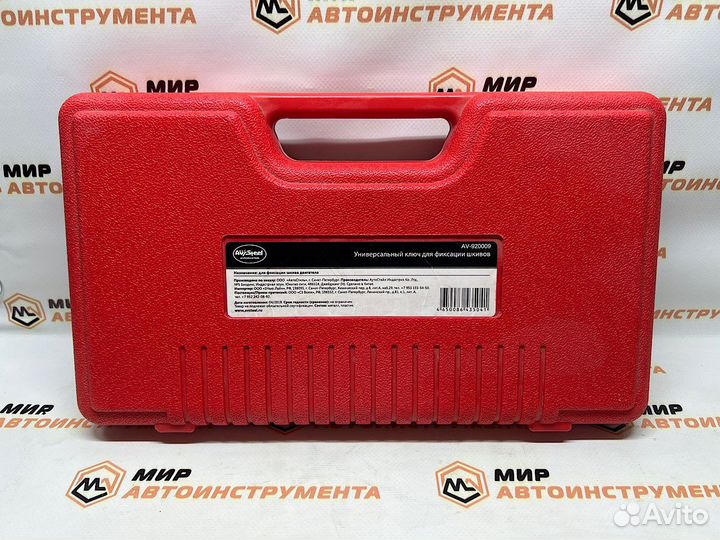 Универсальный ключ для фиксации шкивов