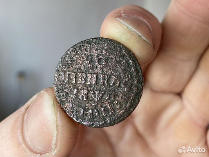 1 копейка Петра Первого, 1713 г