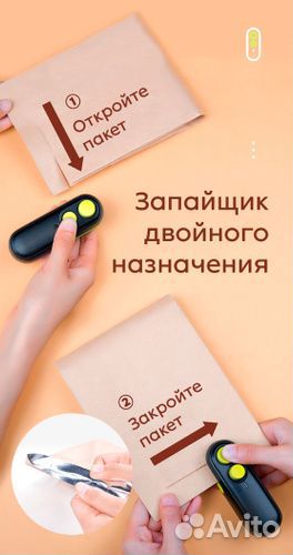 Запайщик пакетов ручной