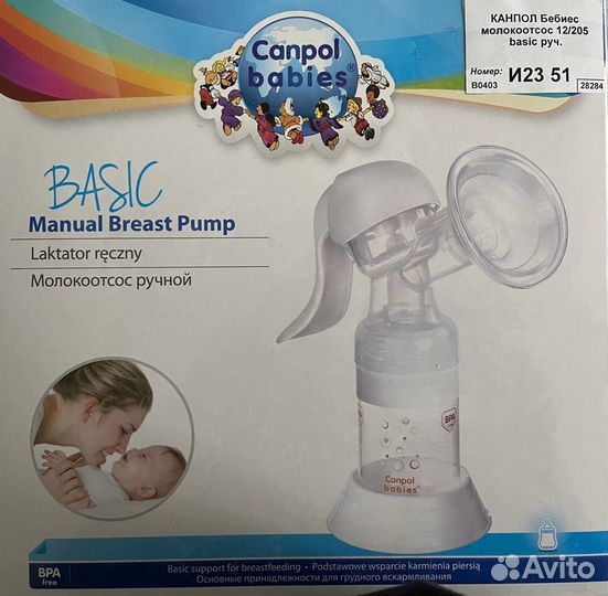 Молокоотсос ручной canpol basic