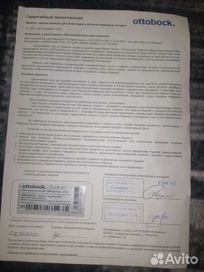 Инвалидная коляска новая