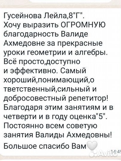 Репетитор по математике ОГЭ ЕГЭ