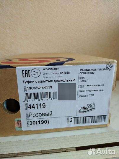 Босоножки для девочки