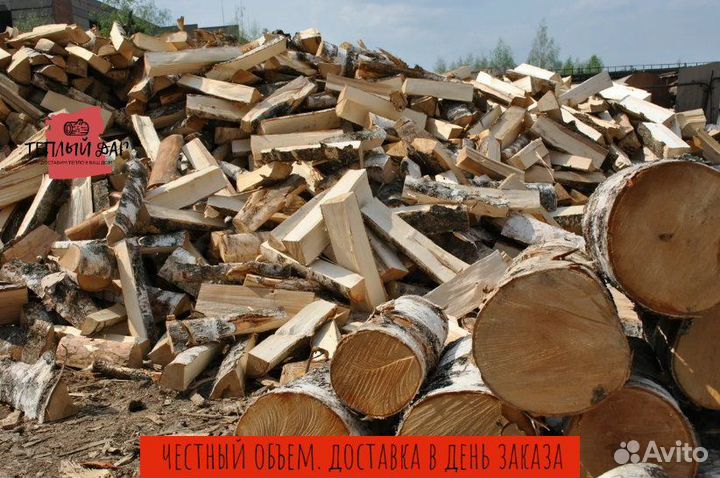 Дрова навалом