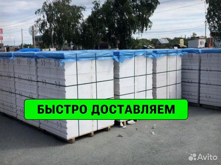 Газоблок пораблок оптовые поставки