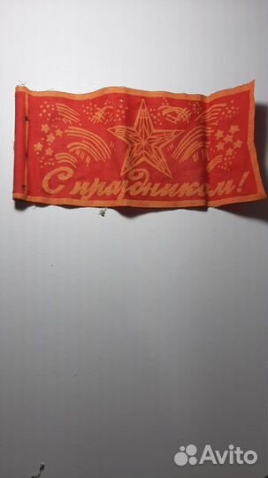 Флажки СССР