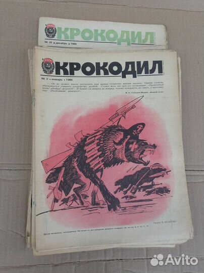 Журналы крокодил СССР. Годовые подписки 80-х г.г