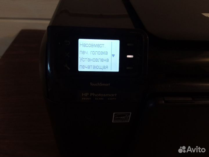 Мфу HP Photosmart B010