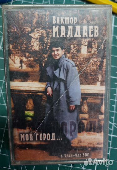 Аудио кассета 