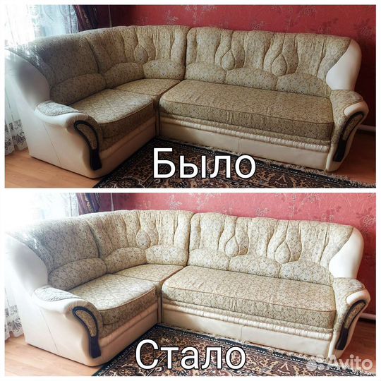 Химчистка диванов, паласов