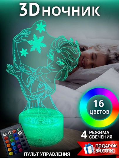 Ночник светильник настольный для спальни детский