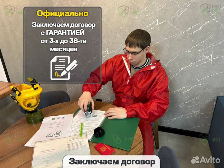 Уничтожение тараканов, клопов сэс в Борисоглебске