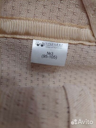 Бандаж дородовый и послеродовый