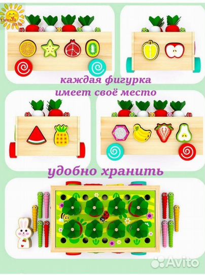 Деревянный сортер морковки новый. Умный пупс