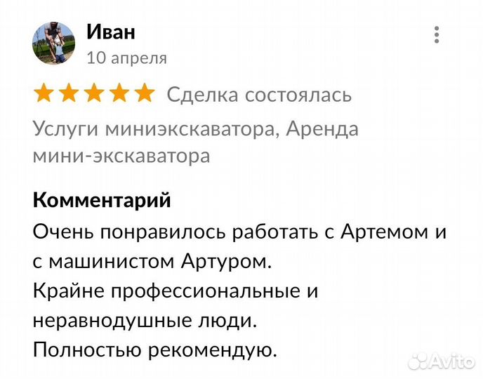 Аренда мини экскаватора