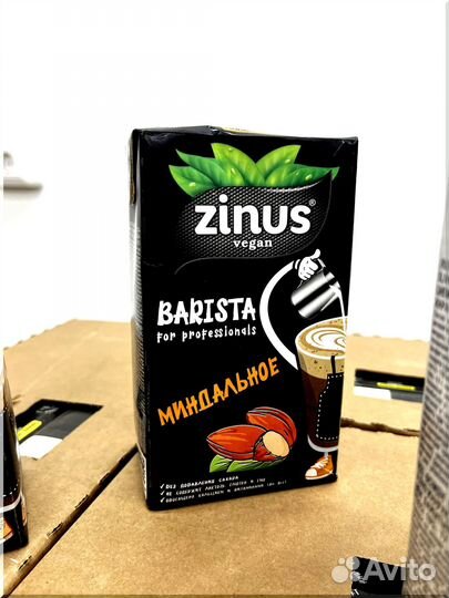 Растительное молоко