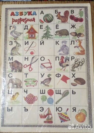 Азбука разрезная, СССР