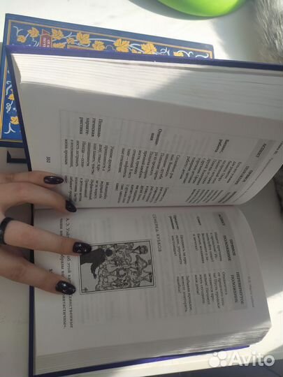 Книги таро
