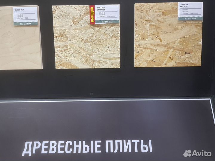 Плита OSB 9 * 1220 * 2440 мм сорт OSB - 3