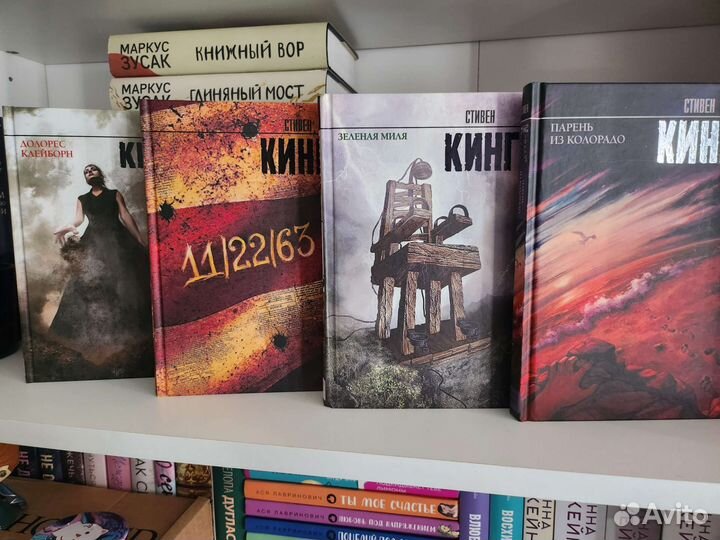 Стивен Кинг