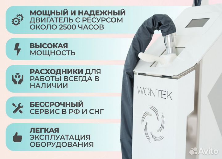 Lpg-аппарат Вонтек.Оригинал