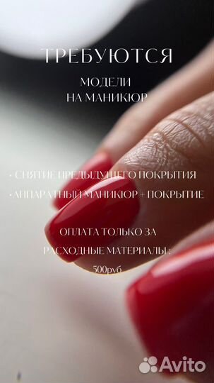 Аппаратный маникюр