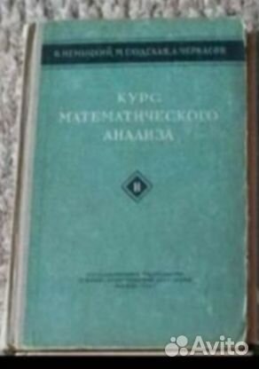 Книги по математике и физике высшая школа