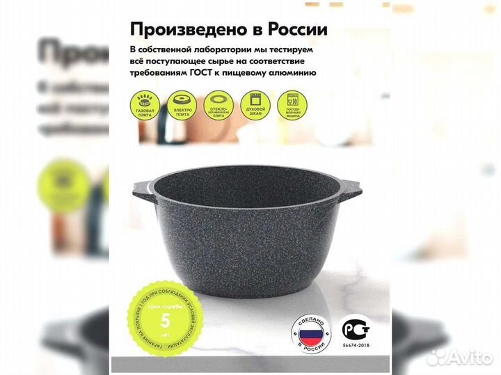 Кастрюля 5л Гранит star