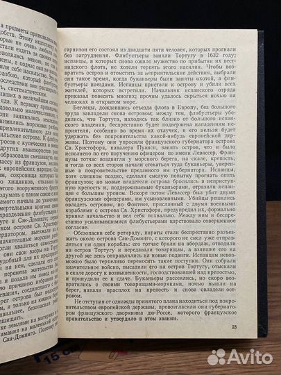 История морских разбойников Средиземного моря и Океана