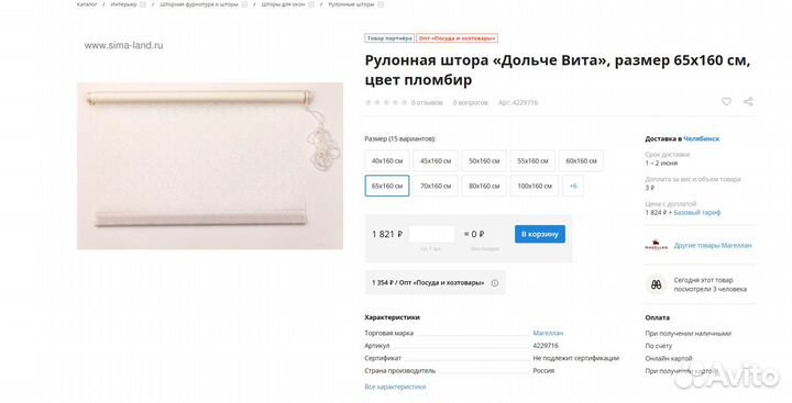 Рулонные шторы Дольче Вита 65*160 Новые (сирень)