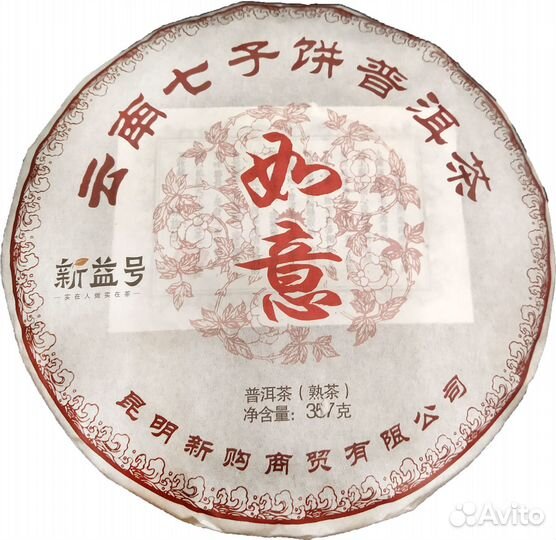 Пуэр, Дахун, Улуны, габа, Красный чай