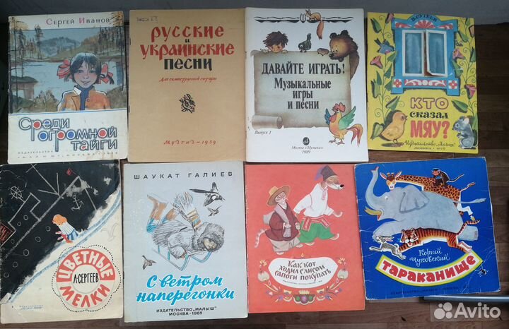 Среди огромной тайги. Иванов
