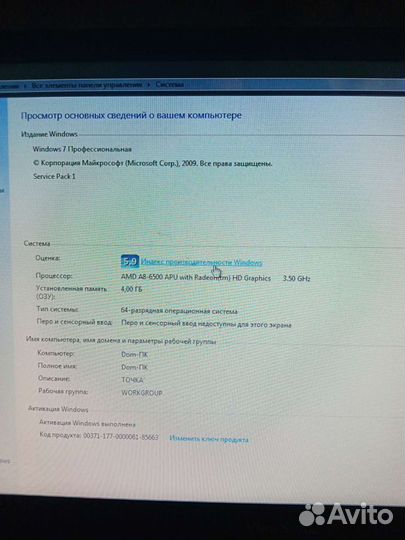 Компьютер бу