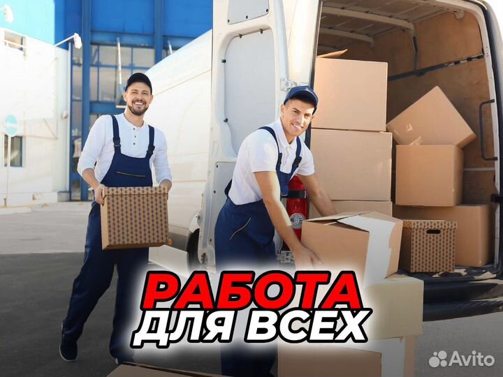 Присоединяйся:сборщик-сортировщикк,склад ждет
