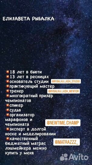 Обучение наращиванию ресниц