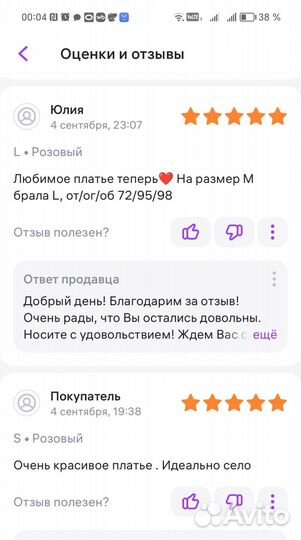 Платье новое