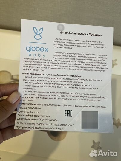 Пеленальная доска Globex