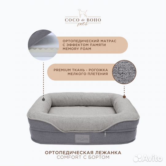 Лежанка для собак и кошек Memory Foam S