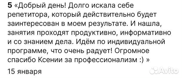 Репетитор по английскому языку онлайн