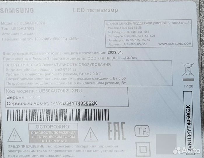 Телевизор SMART tv 4к 50 дюймов samsung