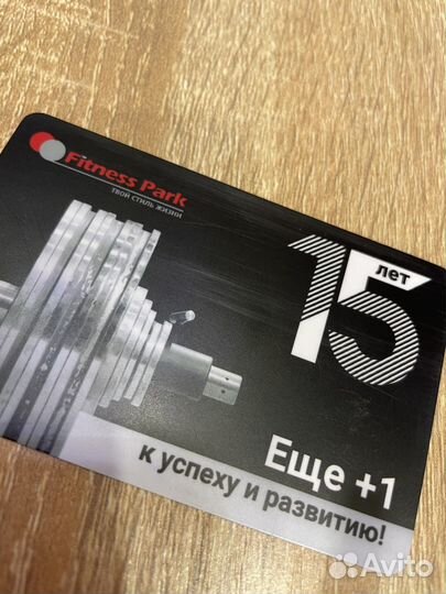 Абонемент в фитнес клуб Fitness Park