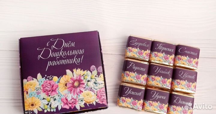 Подарок шокобокс воспитателю