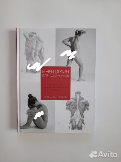 Книги для художников