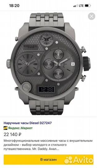 Часы diesel