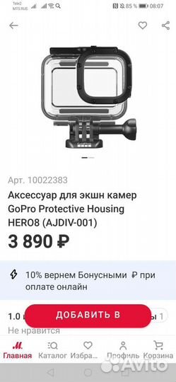 GoPro Hero 8 Black
