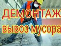 Вывоз строительного мусора