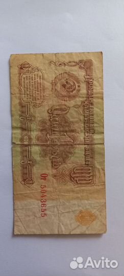 Банкноты СССР